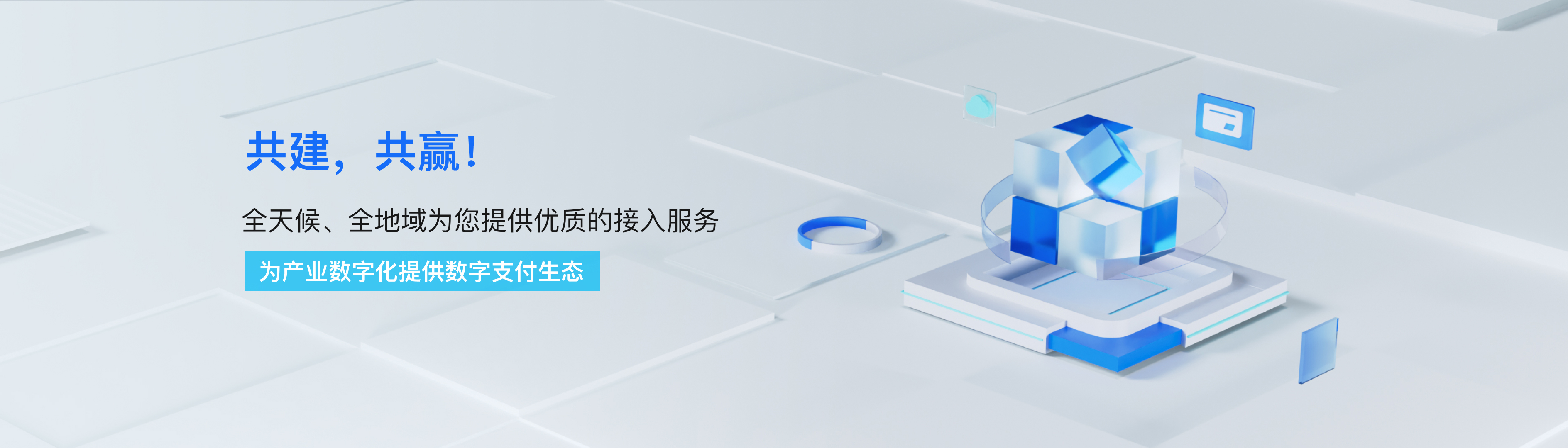 收款就用拉卡拉