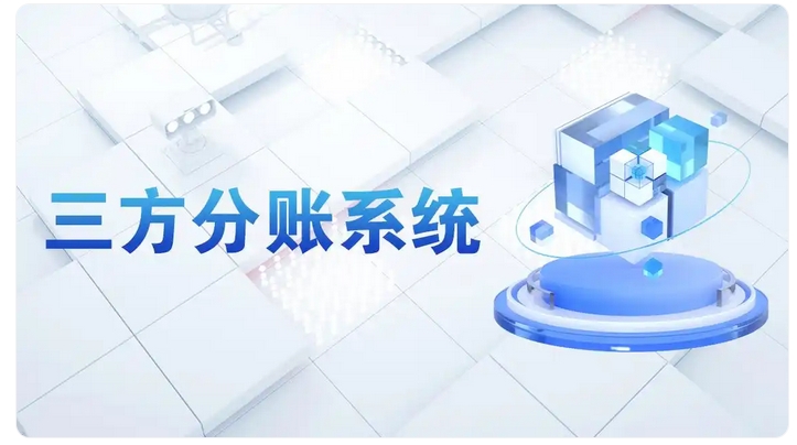 拉卡拉分账通