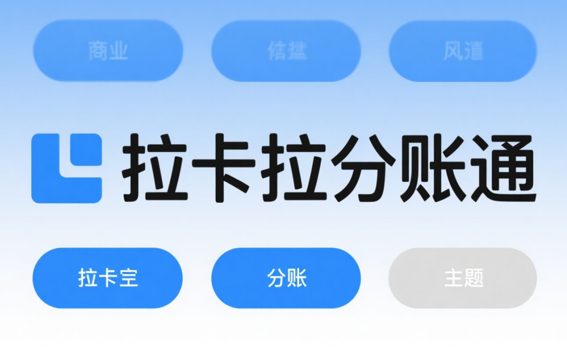 做电商分账系统选择哪个公司的哪种模式比较好？