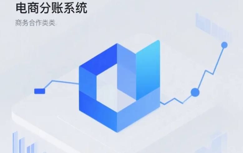 分账户管理+智能对账！拉卡拉分账通让财务更轻松