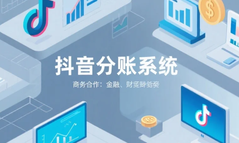 分账户管理+C端钱包服务！拉卡拉分账通提升用户粘性