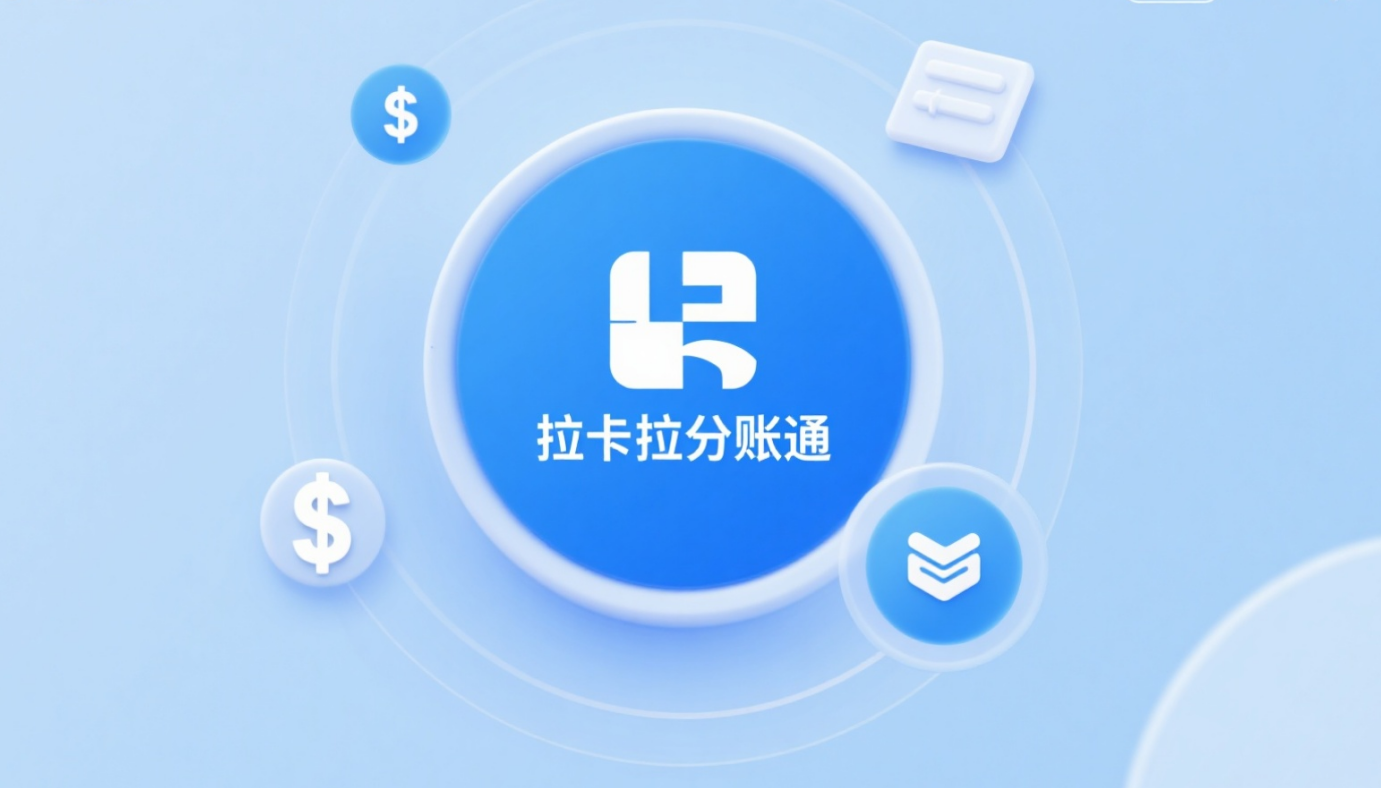 成都市本地可以接入哪家空中分账系统好？